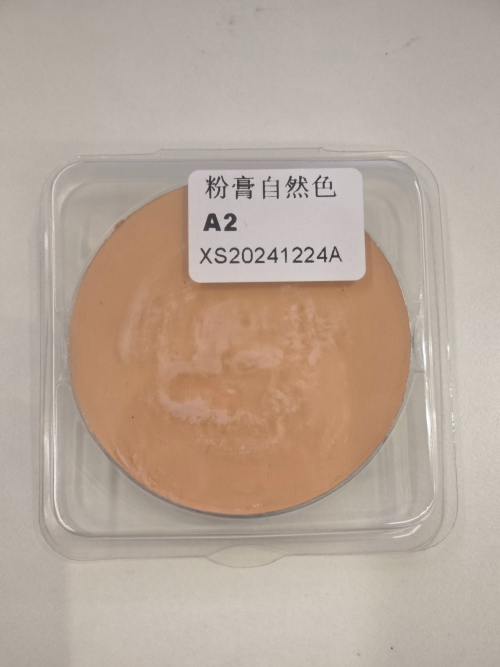 化妆品-A2自然色遮瑕膏（蜡）