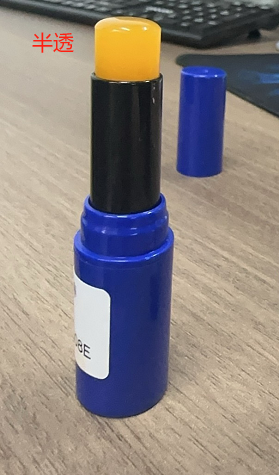 化妆品-橙色半透精华棒