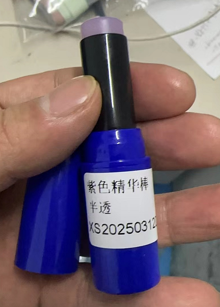 化妆品-紫色半透精华棒
