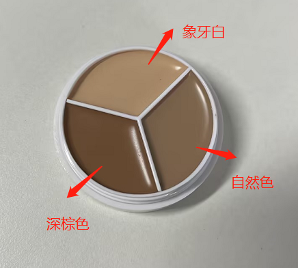 化妆品-象牙白遮瑕膏（蜡）