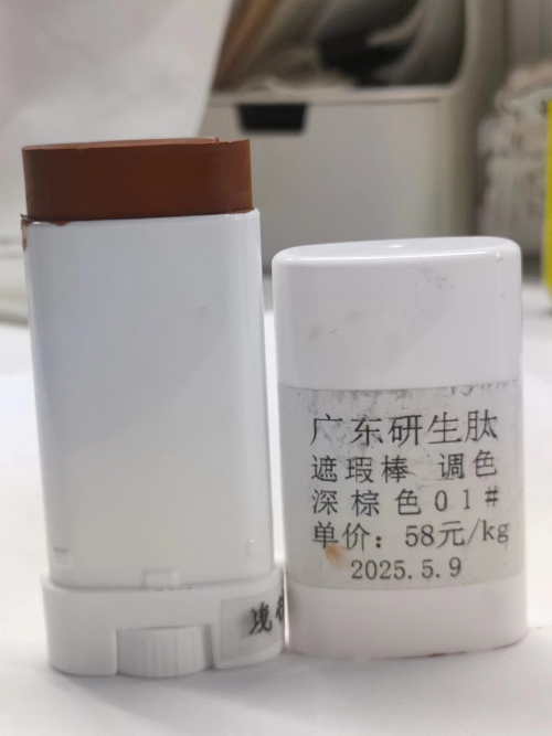 化妆品-深棕色01号色遮瑕棒定制耐热60度