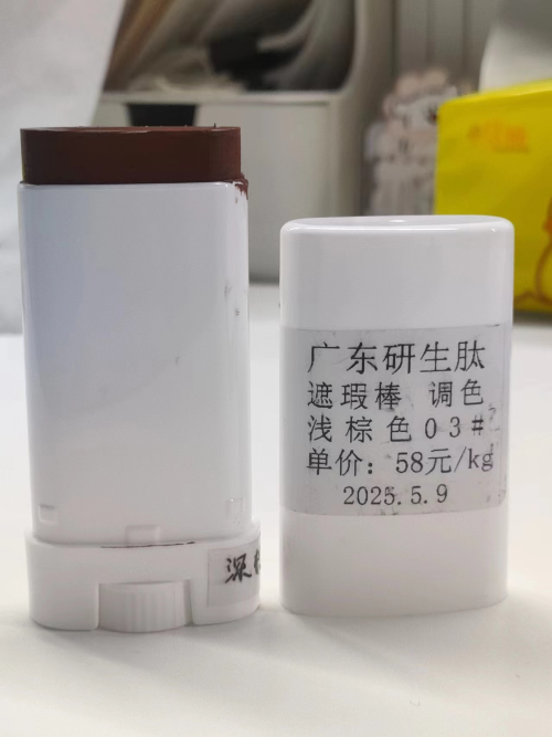 化妆品-浅棕色03号色遮瑕棒定制耐热60度
