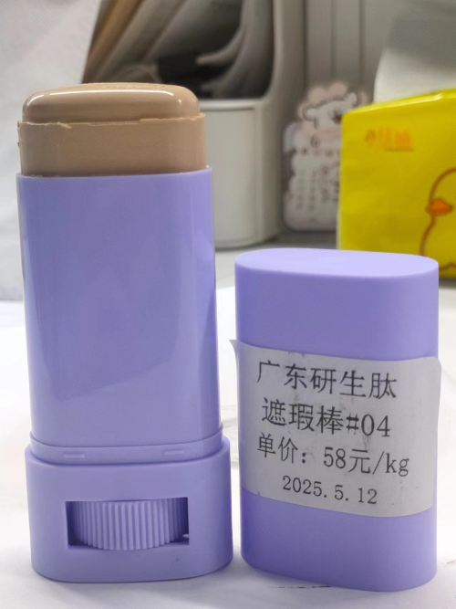 化妆品-象牙白04号色遮瑕棒定制耐热60度
