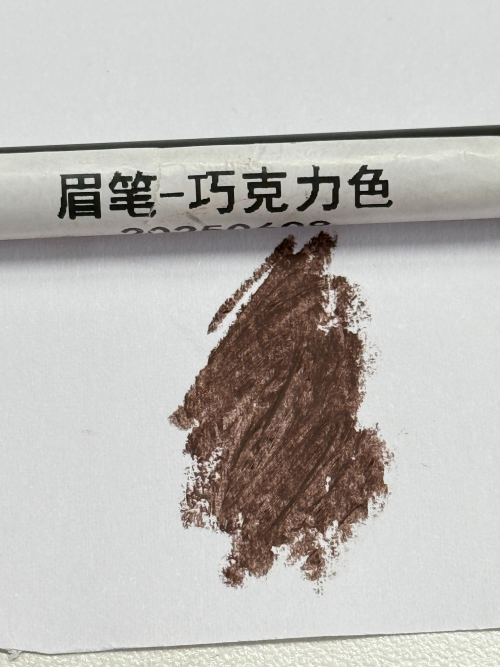 化妆品-巧克力色眼线蜡笔