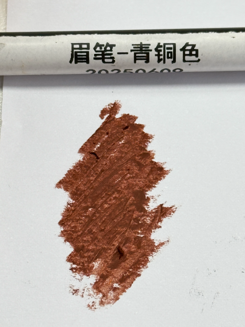 化妆品-古铜色眼线蜡笔