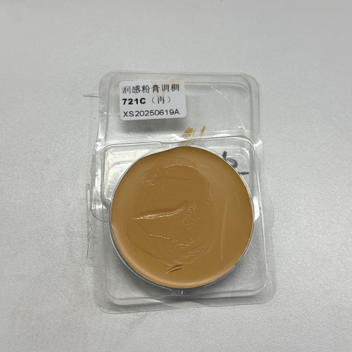 化妆品-721C色润感粉膏（蜡）