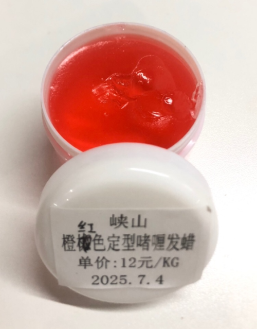 化妆品-橙红色定型啫喱发蜡