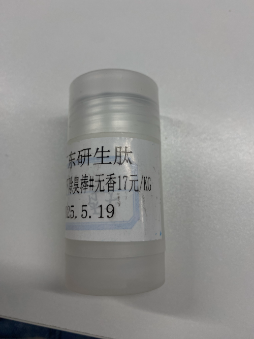 化妆品-白色无味腋下除臭蜡
