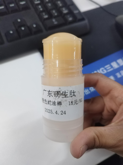 化妆品-淡橙色薄荷蜡