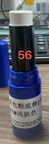 化妆品-浅肤色温变粉底棒