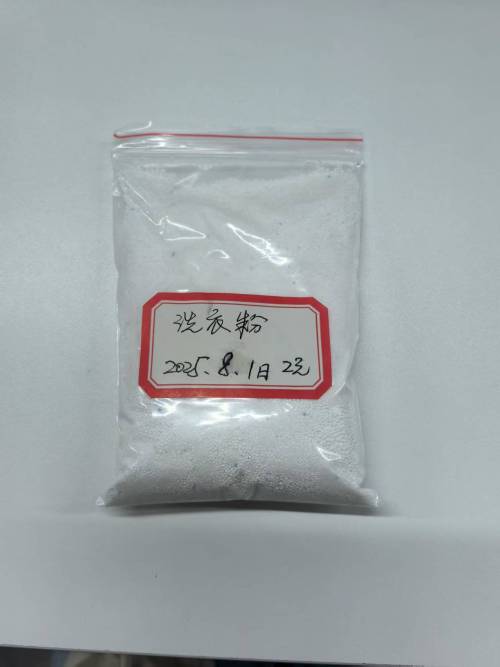洗衣粉