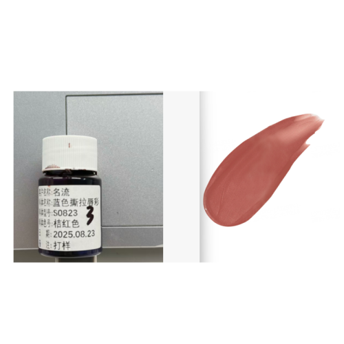 化妆品-蓝色撕拉唇彩（栗棕色）
