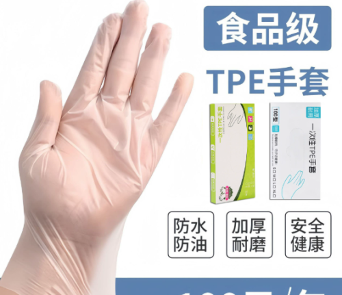 一次性手套