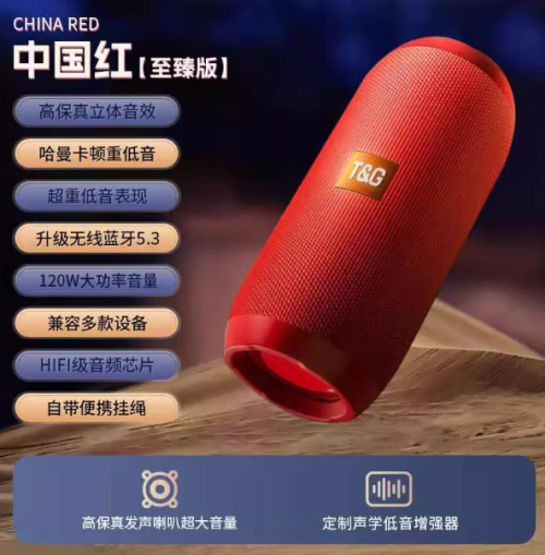 蓝牙音箱