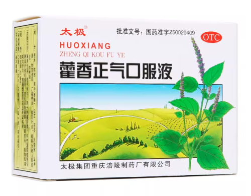藿香正气液