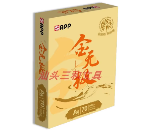A4打印纸