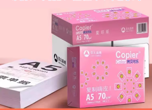 A5打印纸