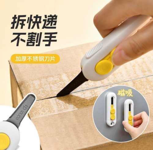 磁吸便携美工刀