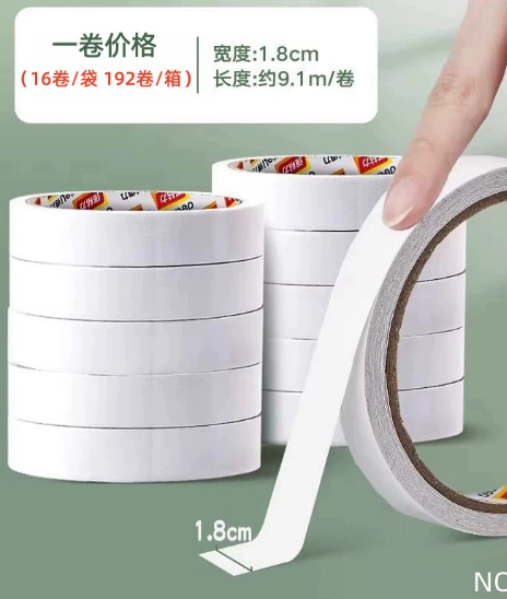 双面胶