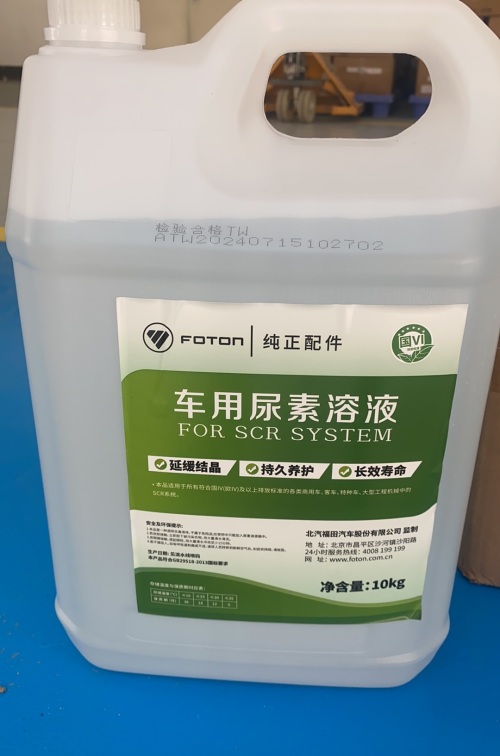 货车尿素