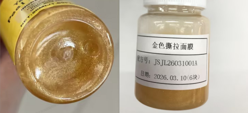 化妆品-黄金清香味撕拉面膜/手/鼻膜