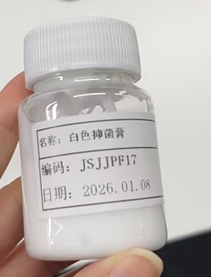 化妆品-白色抑菌膏（JSJJPF17）