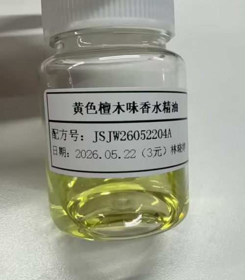 化妆品-黄色檀木味香水精油（JSJW26052204A）