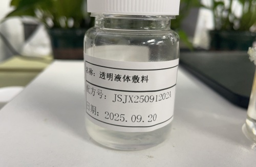 化妆品-透明清香味液体敷料JSJX25091202A