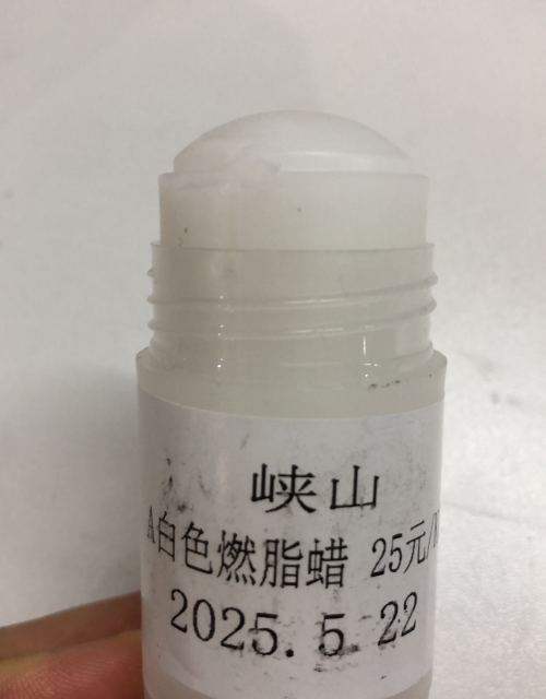 化妆品-白色燃脂蜡