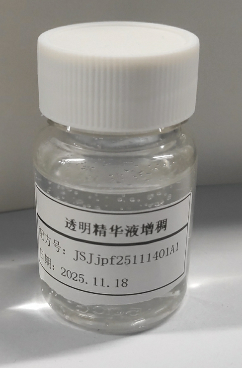 化妆品-透明清香味精华液增稠