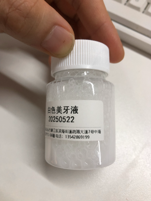 化妆品-白色无味美牙液
