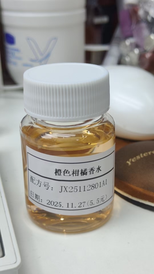 化妆品-橙色柑橘味香水（JSJX25112801A1）