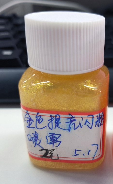 化妆品-金色提亮闪粉喷雾