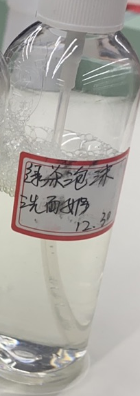 化妆品-透明绿茶味洁面慕斯