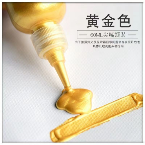 颜料