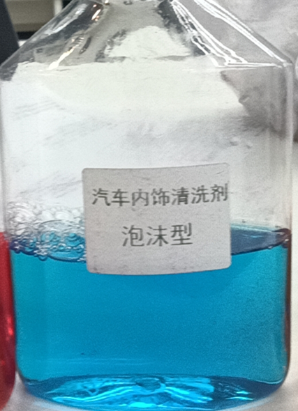 蓝色汽车内饰清洗剂