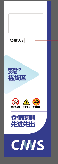 拣货区卡牌（右）