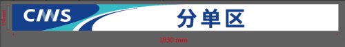 背胶裱KT板(分单区)