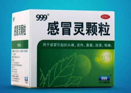 999感冒灵