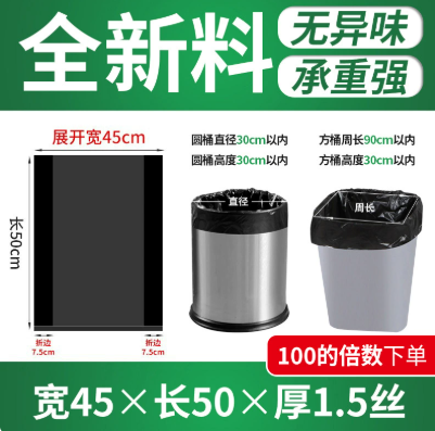 垃圾袋（45*50）