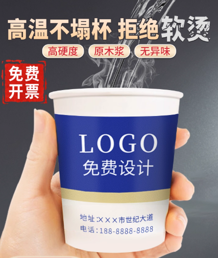 一次性纸杯