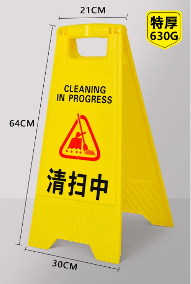 立式告示牌