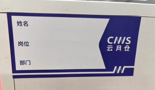 工位牌内页