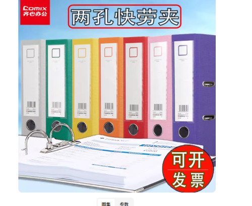 PVC打孔档案资料快劳夹