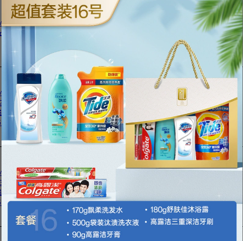 洗发水+沐浴露+洗衣液+牙膏+牙刷套装