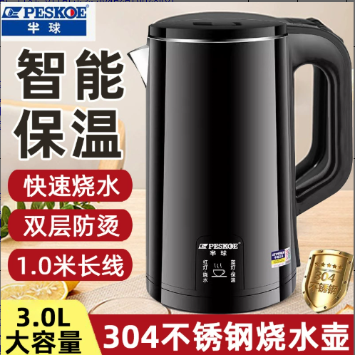 【高配版】3升蓝色-双层防烫-智能保温【高配版】3升蓝色-双层防烫-智能保温