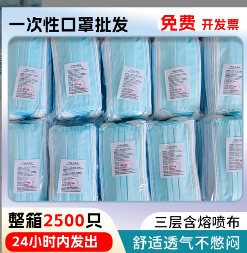 一次性口罩