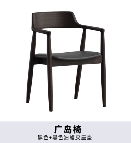 北欧实木餐椅