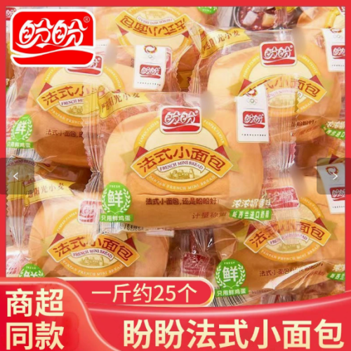 法式小面包