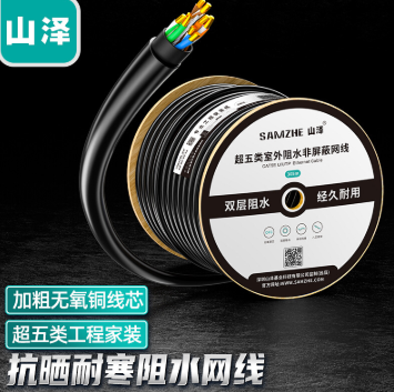 网线